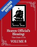-: Heaven Official´s Blessing: Tian Guan Ci Fu (Deluxe Hardcover Novel) Vol. 8