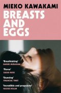 Kawakami Mieko: Breasts and Eggs