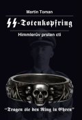 Toman Martin: SS-Totenkopfring Himmlerův prsten cti