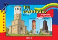 neuveden: Tři rozhledny - Jednoduché vystřihovánky