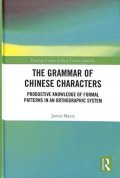 Myers James: The Grammar of Chinese Characters : Productive Knowledge of Formal Patterns