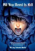 Sakurazaka Hiroshi: All You Need Is Kill