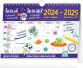 neuveden: Školní plánovací kalendář s háčkem 2025, 30 × 21 cm