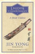 Yong Jin: A Bond Undone : Legends of the Condor Heroes Vol. 2