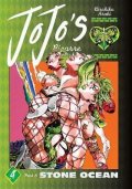 Araki Hirohiko: JoJo´s Bizarre Adventure: Part 6/4
