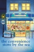 Machida Sonoko: Convenience Store by the Sea