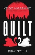 Higashino Keigo: Guilt