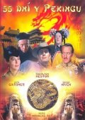 neuveden: 55 dní v Pekingu - DVD