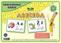 Kupka Petr: Procvičovací karty - abeceda