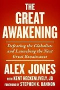 Jones Alex: The Great Awakening: Defeating the Globalists and Launching the Next Great 