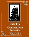 Rou Bao Bu Chi Rou: Case File Compendium: Bing An Ben 1