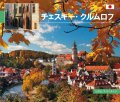 Sváček Libor: Český Krumlov - malý/japonsky