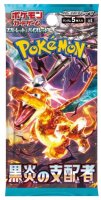 : Pokémon TCG: Ruler of the Black Flame - Booster (japonský)
