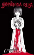 Yamaguchi Masakazu: Kannonina ruka 6