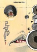 Nakayama Masaaki: PTSD Radio Omnibus 1 (Vol. 1-2)