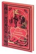 Verne Jules: Claudius Bombarnac