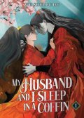 Wu Shui Bu Du: My Husband and I Sleep in a Coffin (Novel) Vol. 1