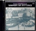 Cimrman Jára: Divadlo J.C. - Hospoda na mýtince - CD
