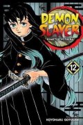 Gotóge Kojoharu: Demon Slayer: Kimetsu no Yaiba 12