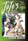 Araki Hirohiko: JoJo´s Bizarre Adventure: Part 6/3