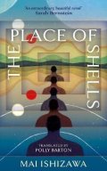 Mai Ishizawa: Place of Shells