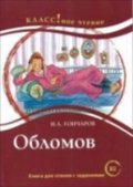 Gončarov Ivan Alexandrovič: Klassnoe chtenie B2 Oblomov