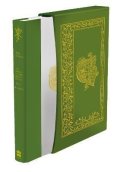 Tolkien John Ronald Reuel: Sir Gawain and the Green Knight: with Pearl and Sir Orfeo
