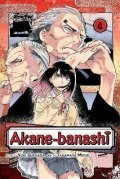 Suenaga Yuki: Akane-banashi, Vol. 4