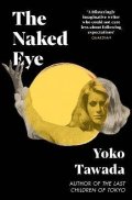 -: Naked Eye