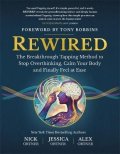 -: Rewired