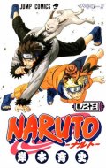 Kišimoto Masaši: Naruto 23 - Potíže .... !!
