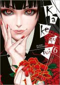 Kawamoto Homura: Kakegurui: Blázni do hazardu 6