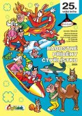 : Radostné příběhy Čtyřlístku 2009 / 25. velká kniha