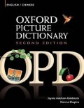 Adelson-Goldstein Jayme: Oxford Picture Dictionary English / Chinese (2nd)