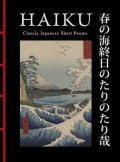 Larrabee Hart: Haiku: Classic Japanese Short Poems