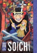 Itó Džundži: Soichi: Junji Ito Story Collection