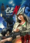 Daimuro Kishi: Genja 1