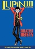 Punch Monkey: Lupin III