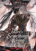 -: There´s Something Wrong with the Chief: Du Zhu You Bing (Novel) Vol. 3