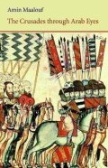 Maalouf Amin: The Crusades Through Arab Eyes