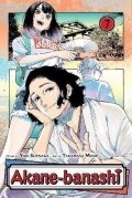 Suenaga Yuki: Akane-banashi, Vol. 7