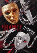 : Hranice temnoty