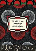 Bulgakov Michail Afanasjevič: The Master and Margarita