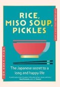 Yoshiharu Doi: Rice, Miso Soup, Pickles