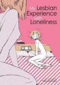 Nagata Kabi: My Lesbian Experience With Loneliness
