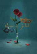 Shakespeare William: Romeo and Juliet