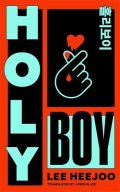 -: Holy Boy