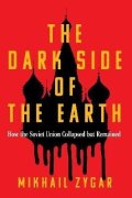 Zygar Mikhail: Dark Side of the Earth