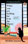 Aoyama Michiko: What You Are Looking for is in the Library: The uplifting Japanese fiction 