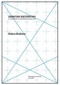 Blažková Růžena: Didaktika matematiky se zaměřením na specifické poruchy učení